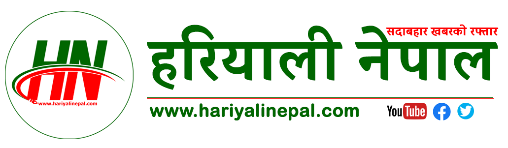 हरियाली नेपाल